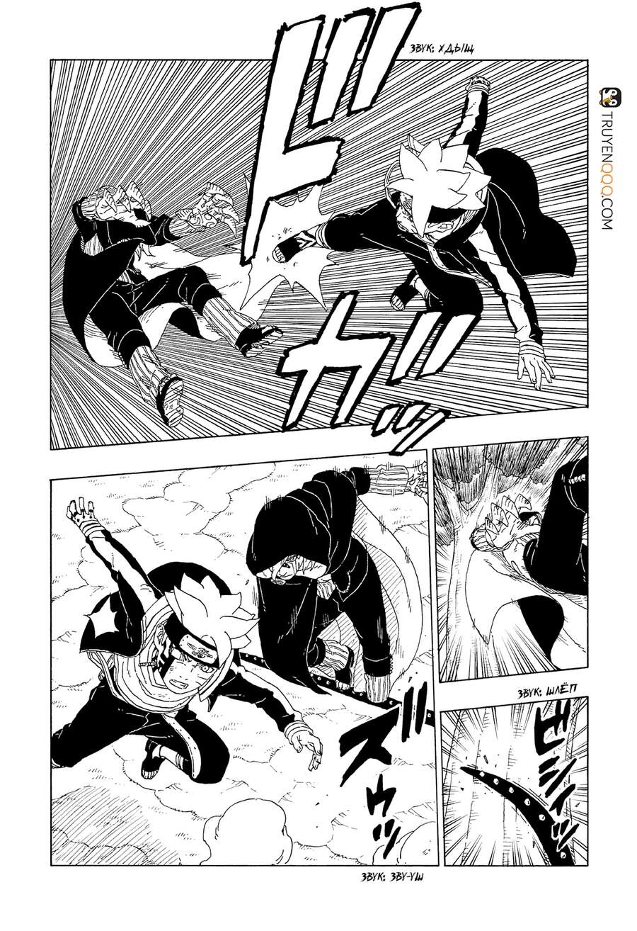 Boruto Chapter 64 - Trang 2