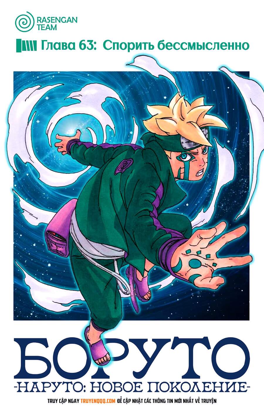 Boruto Chapter 63 - Trang 2