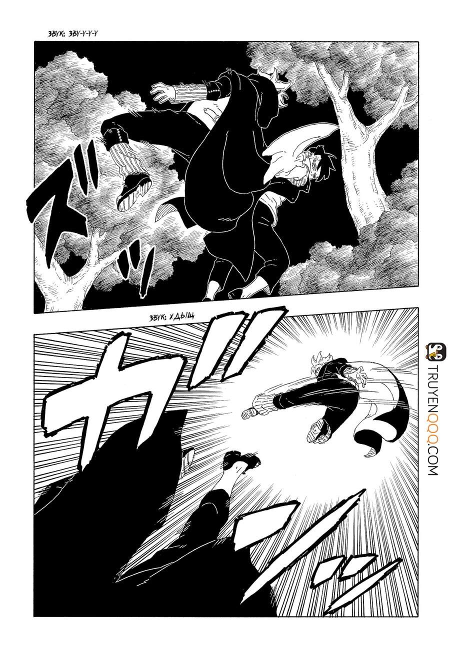 Boruto Chapter 62 - Trang 2