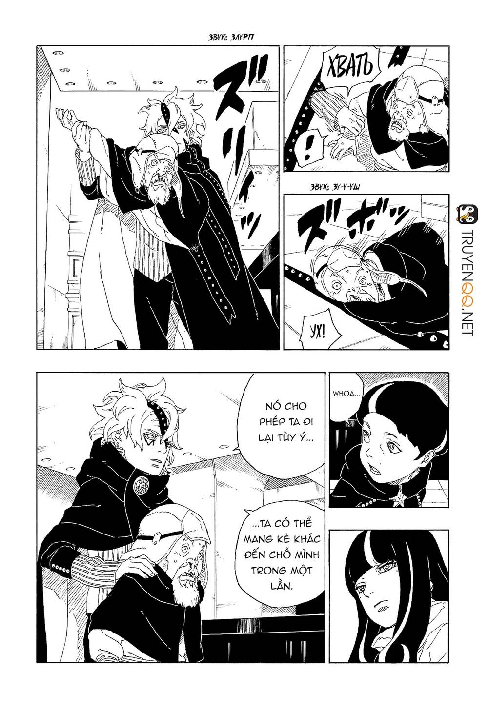 Boruto Chapter 60 - Trang 2