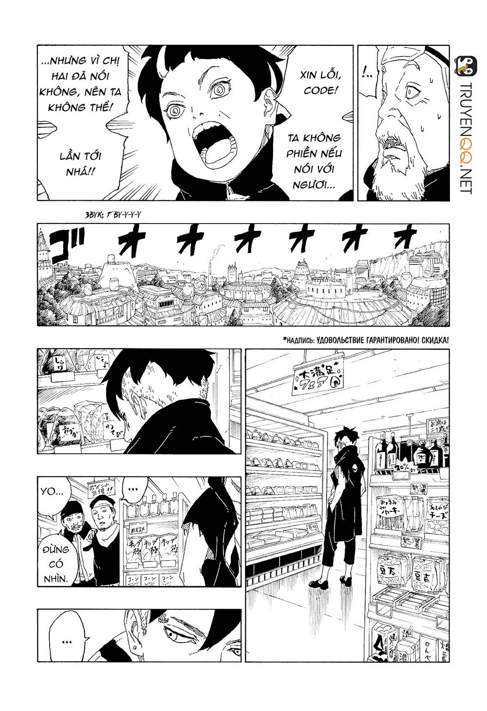 Boruto Chapter 60 - Trang 2