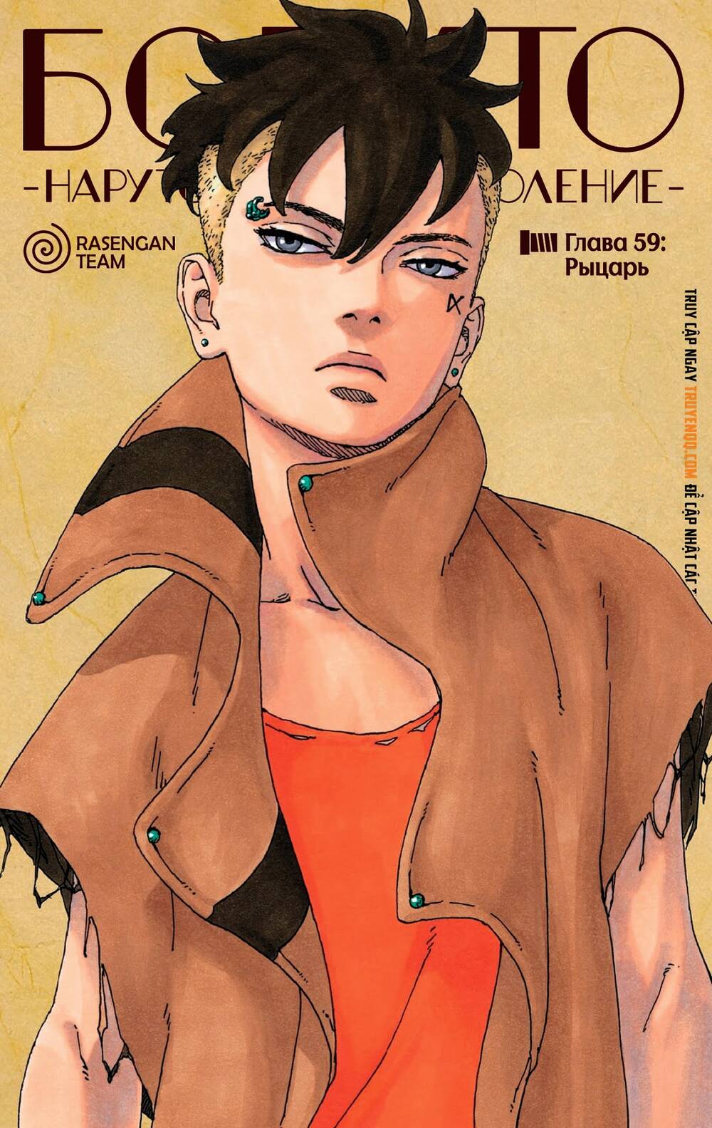 Boruto Chapter 59 - Trang 2