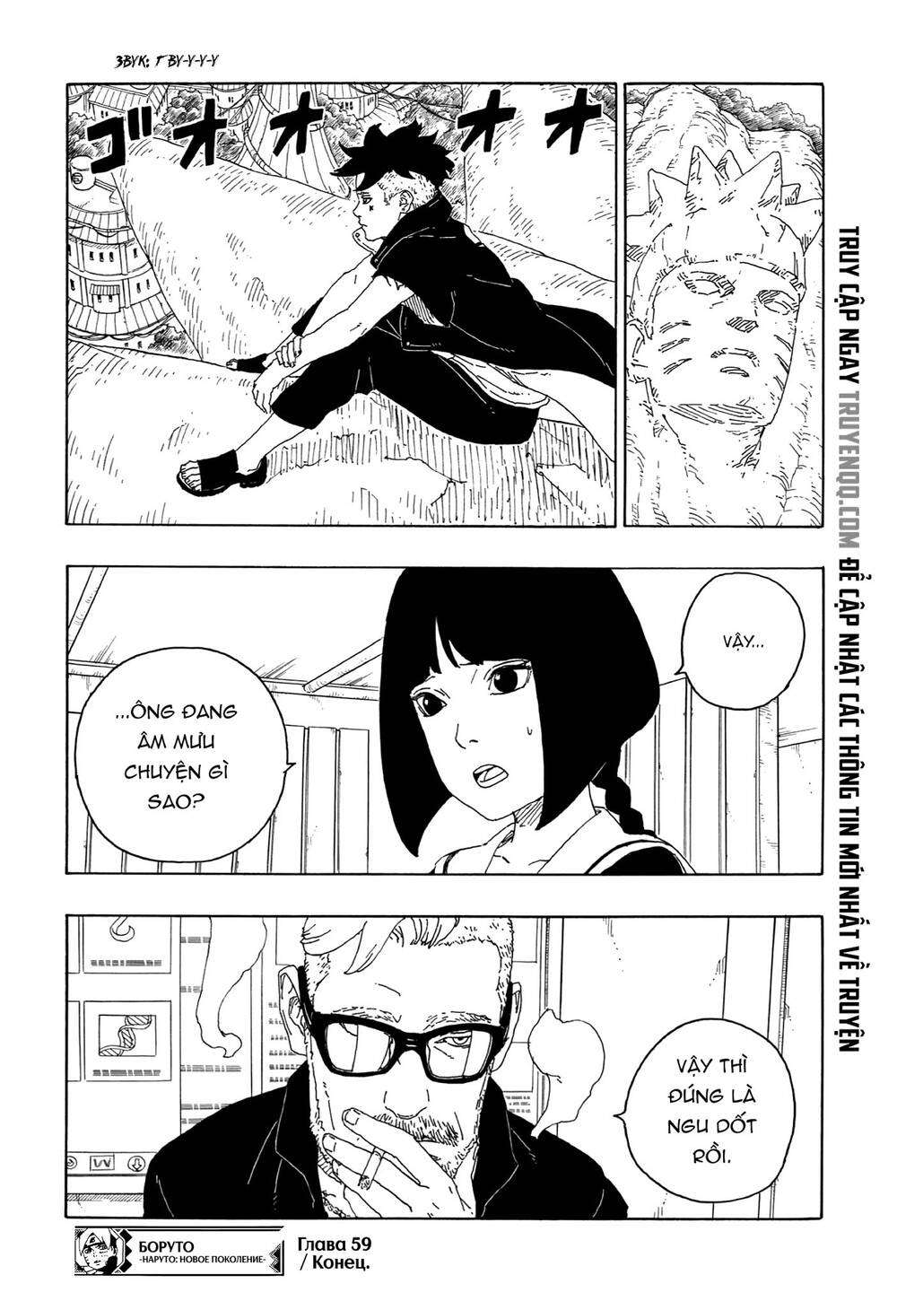 Boruto Chapter 59 - Trang 2