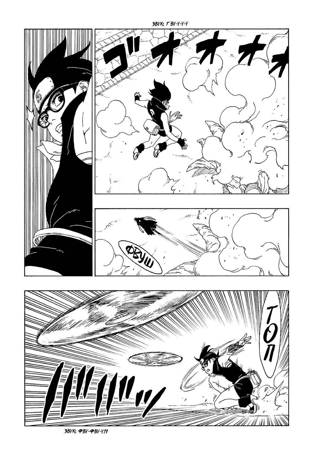 Boruto Chapter 58 - Trang 2