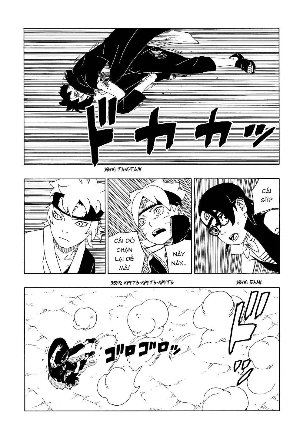 Boruto Chapter 58 - Trang 2