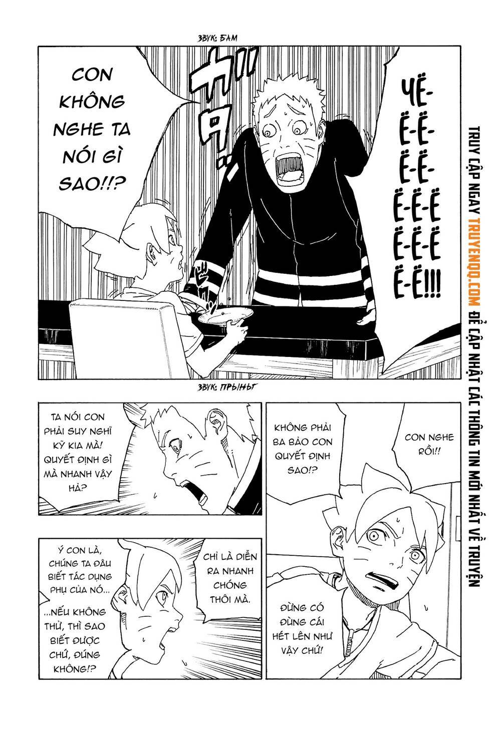 Boruto Chapter 58 - Trang 2