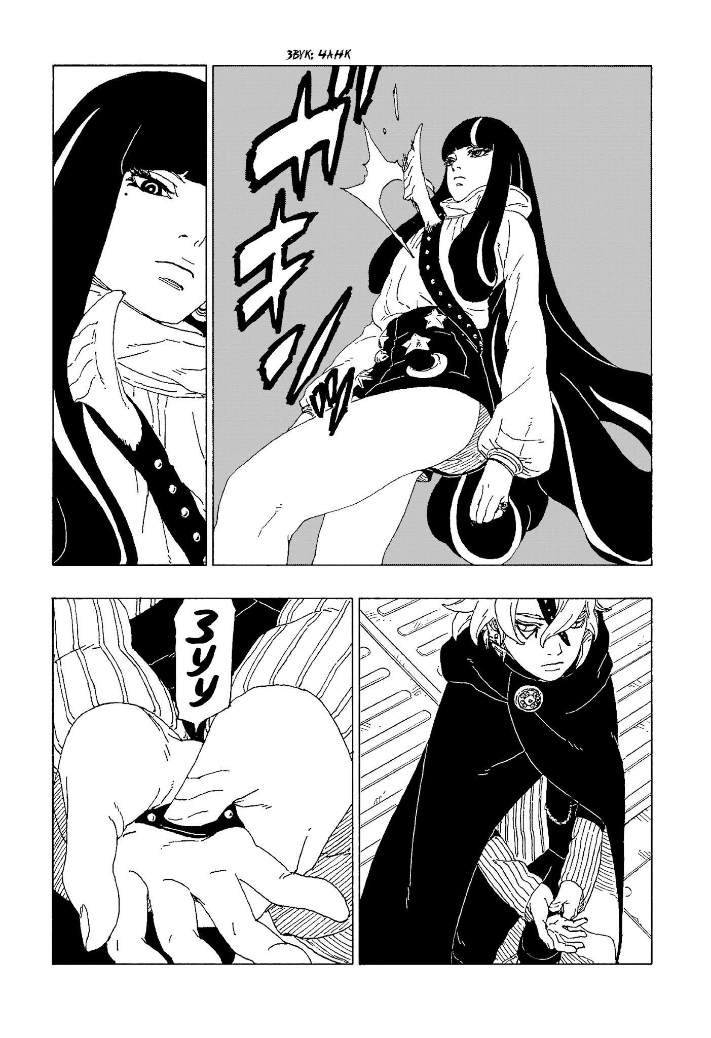 Boruto Chapter 57 - Trang 2