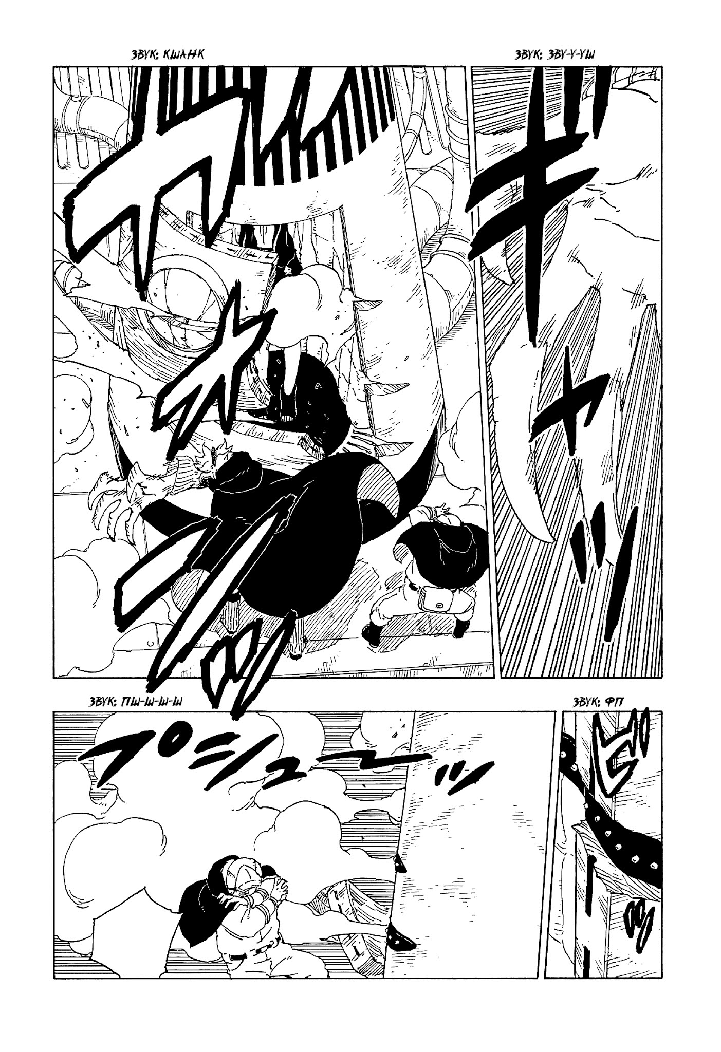 Boruto Chapter 57 - Trang 2