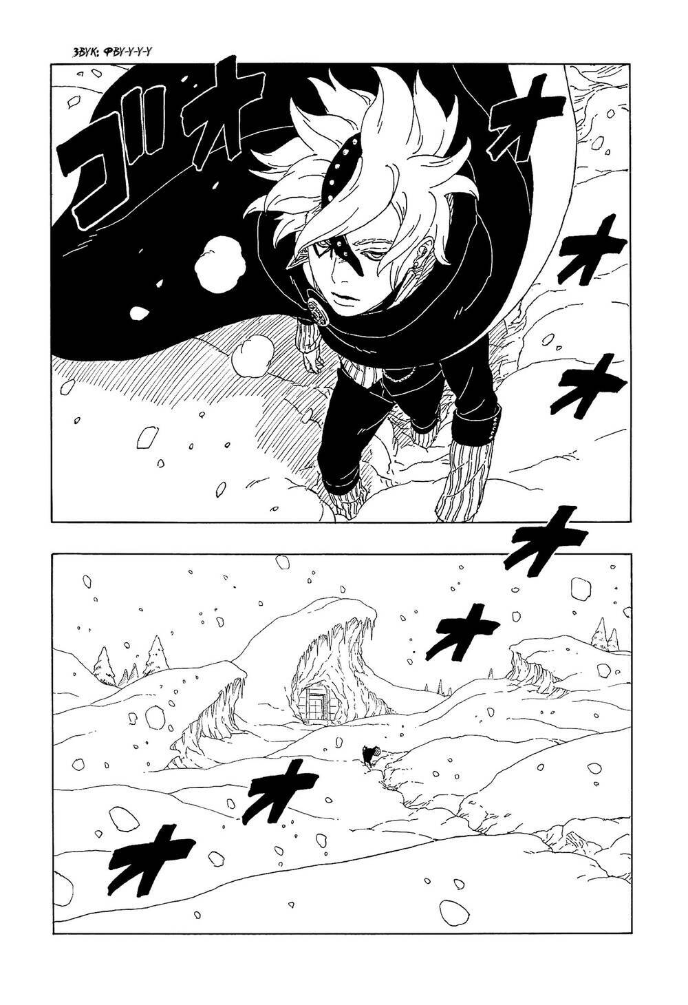 Boruto Chapter 56 - Trang 2