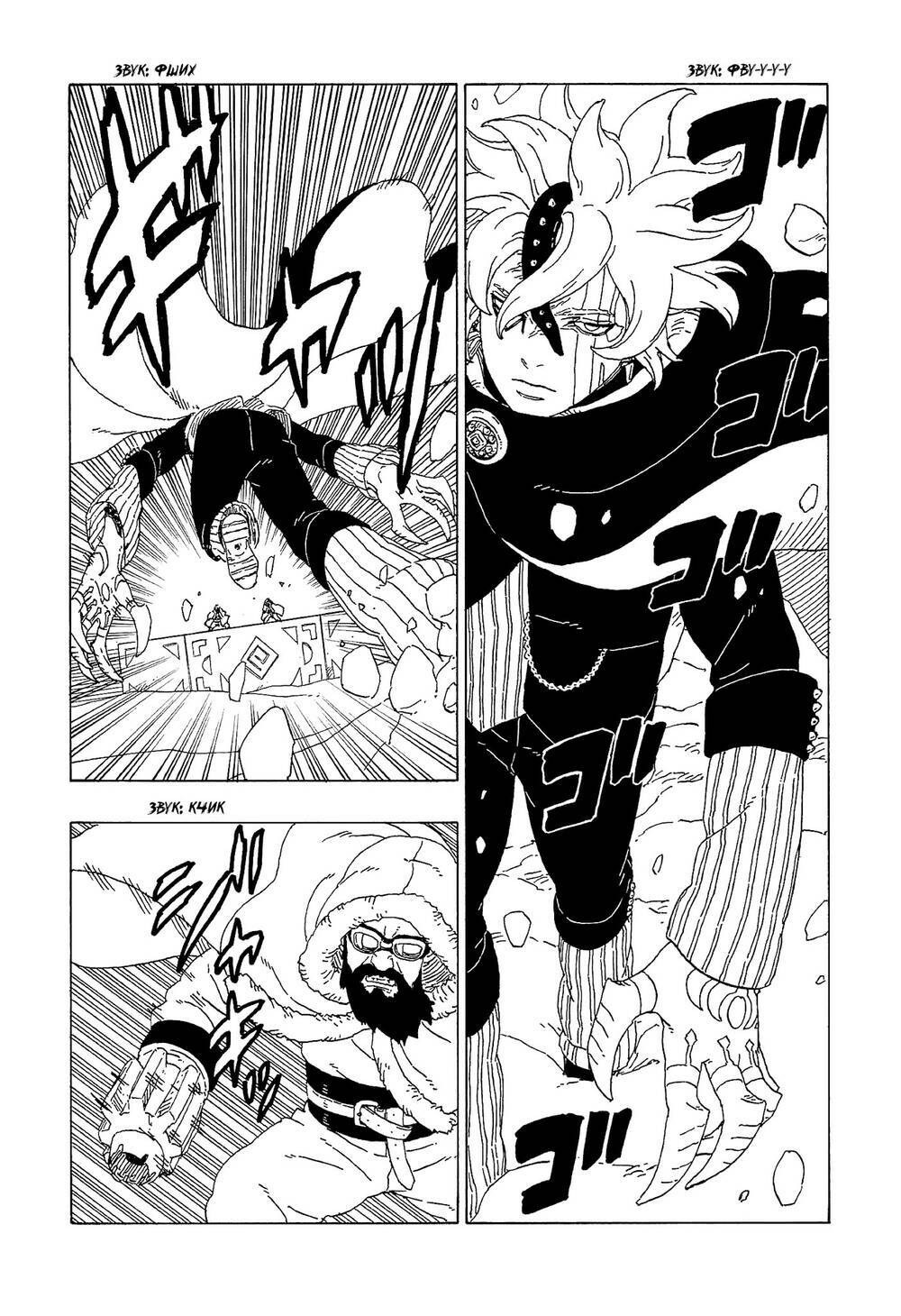 Boruto Chapter 56 - Trang 2