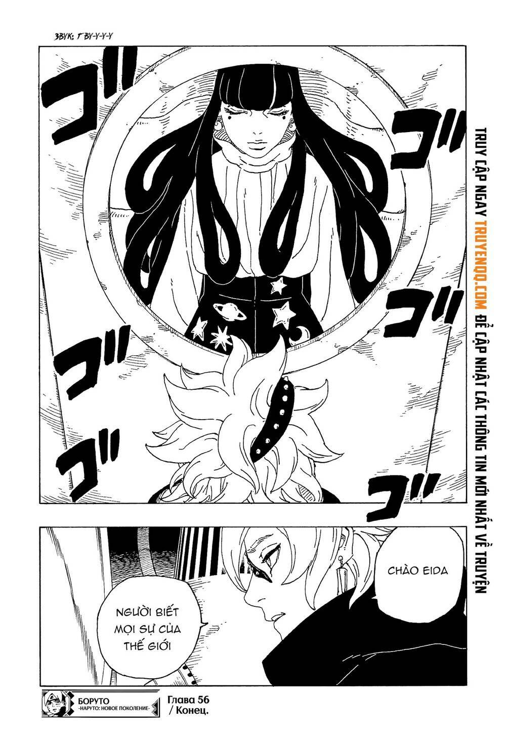 Boruto Chapter 56 - Trang 2