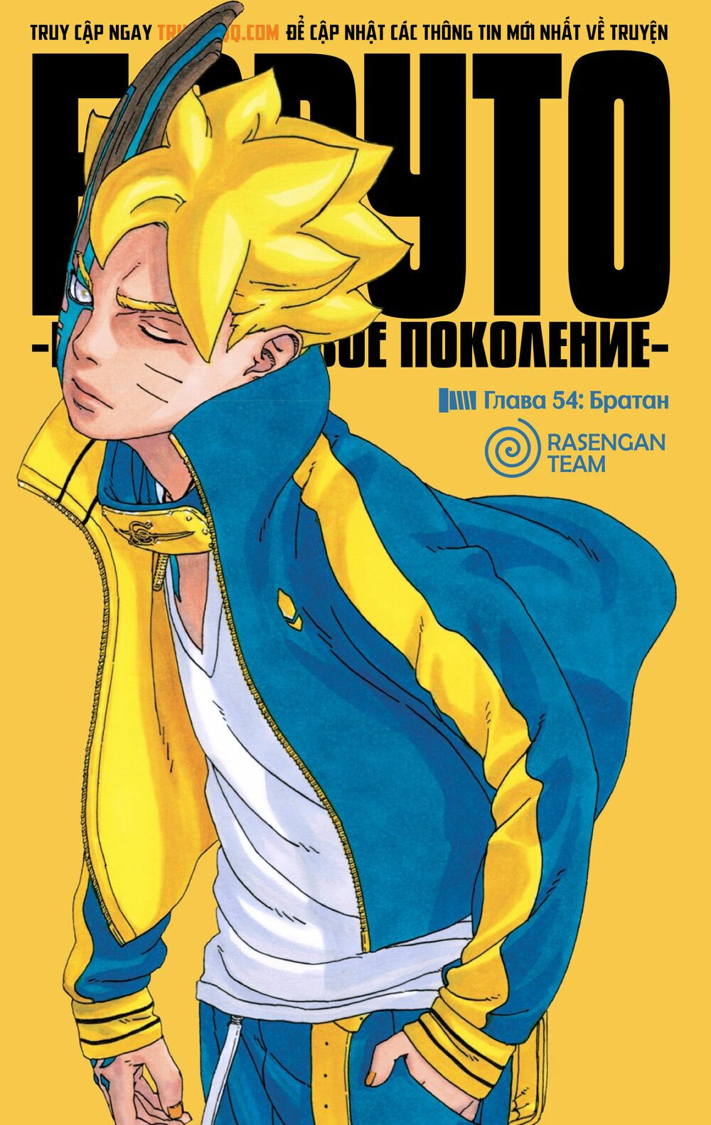 Boruto Chapter 54 - Trang 2