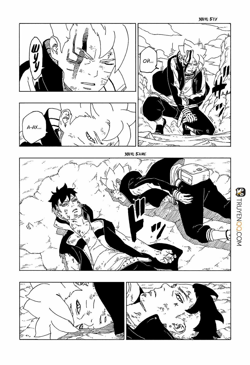 Boruto Chapter 54 - Trang 2