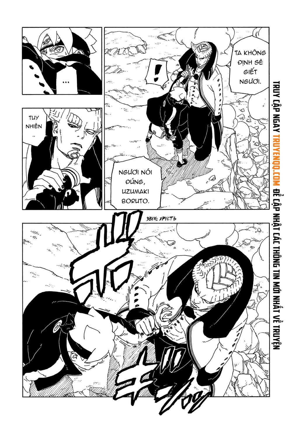 Boruto Chapter 51 - Trang 2