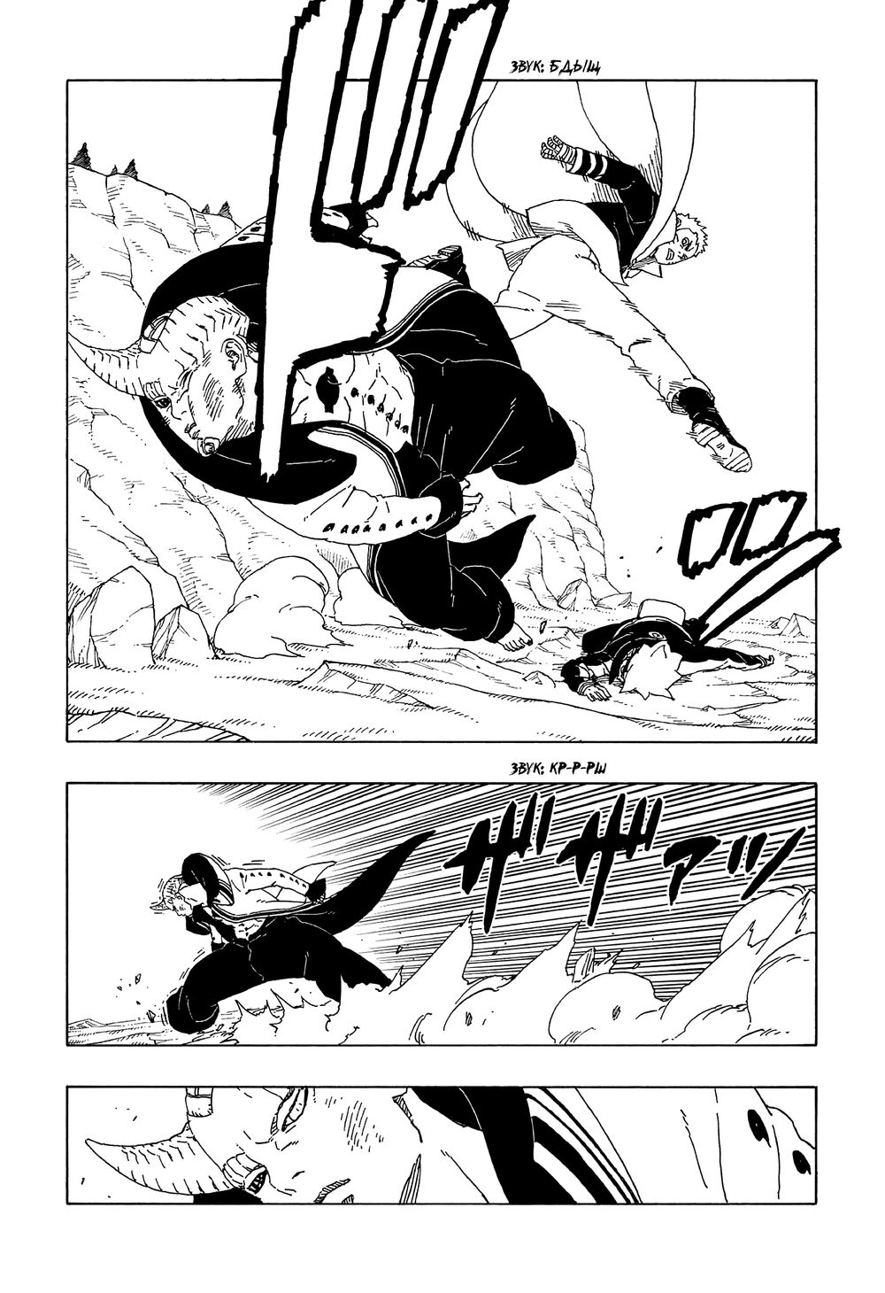 Boruto Chapter 51 - Trang 2