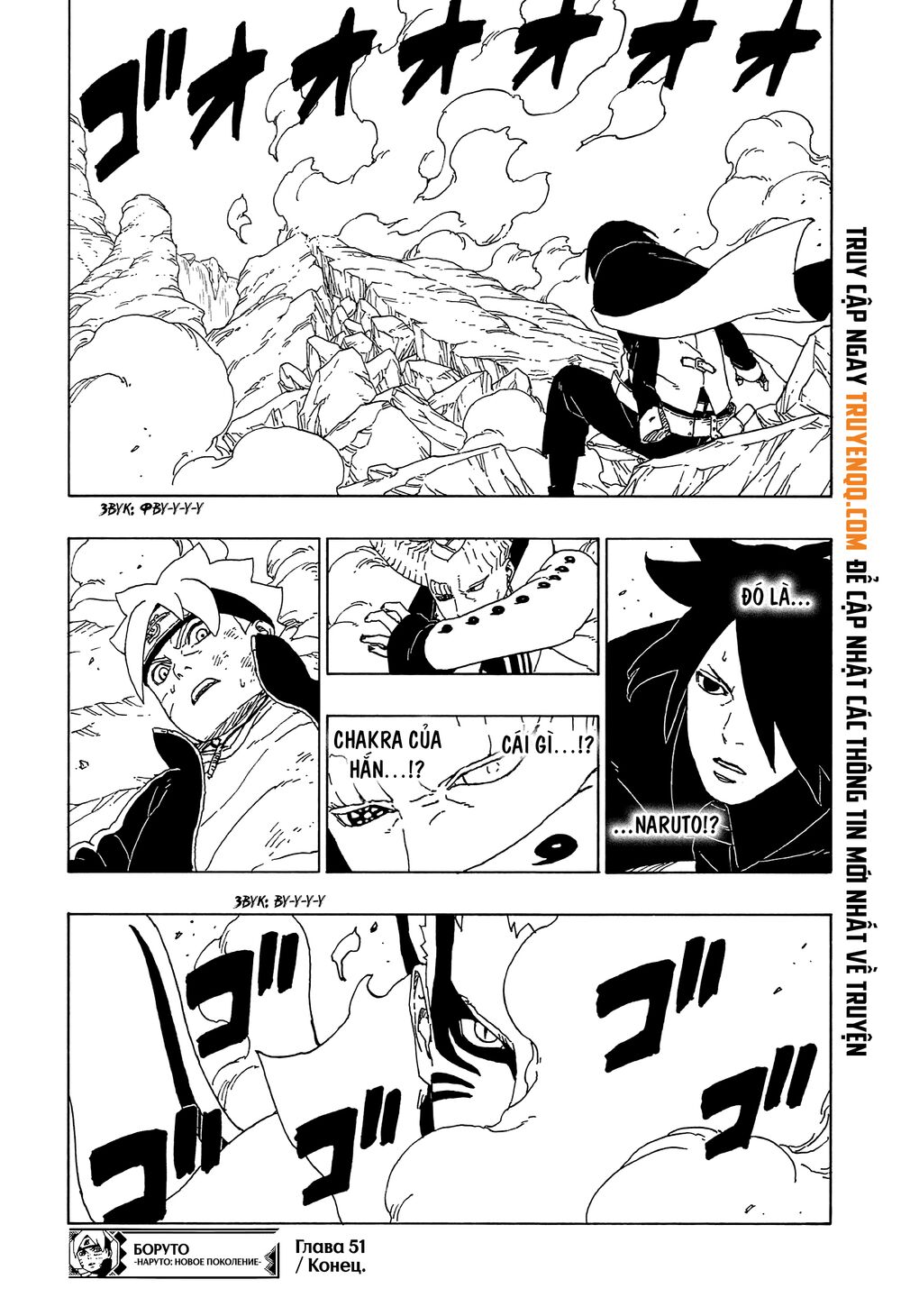 Boruto Chapter 51 - Trang 2