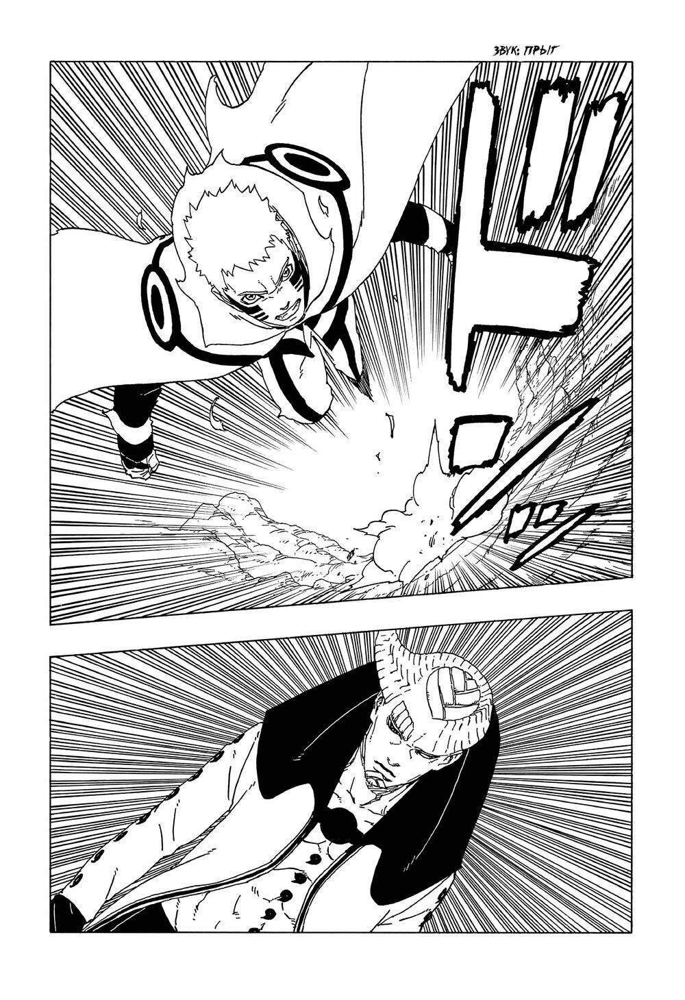 Boruto Chapter 50 - Trang 2