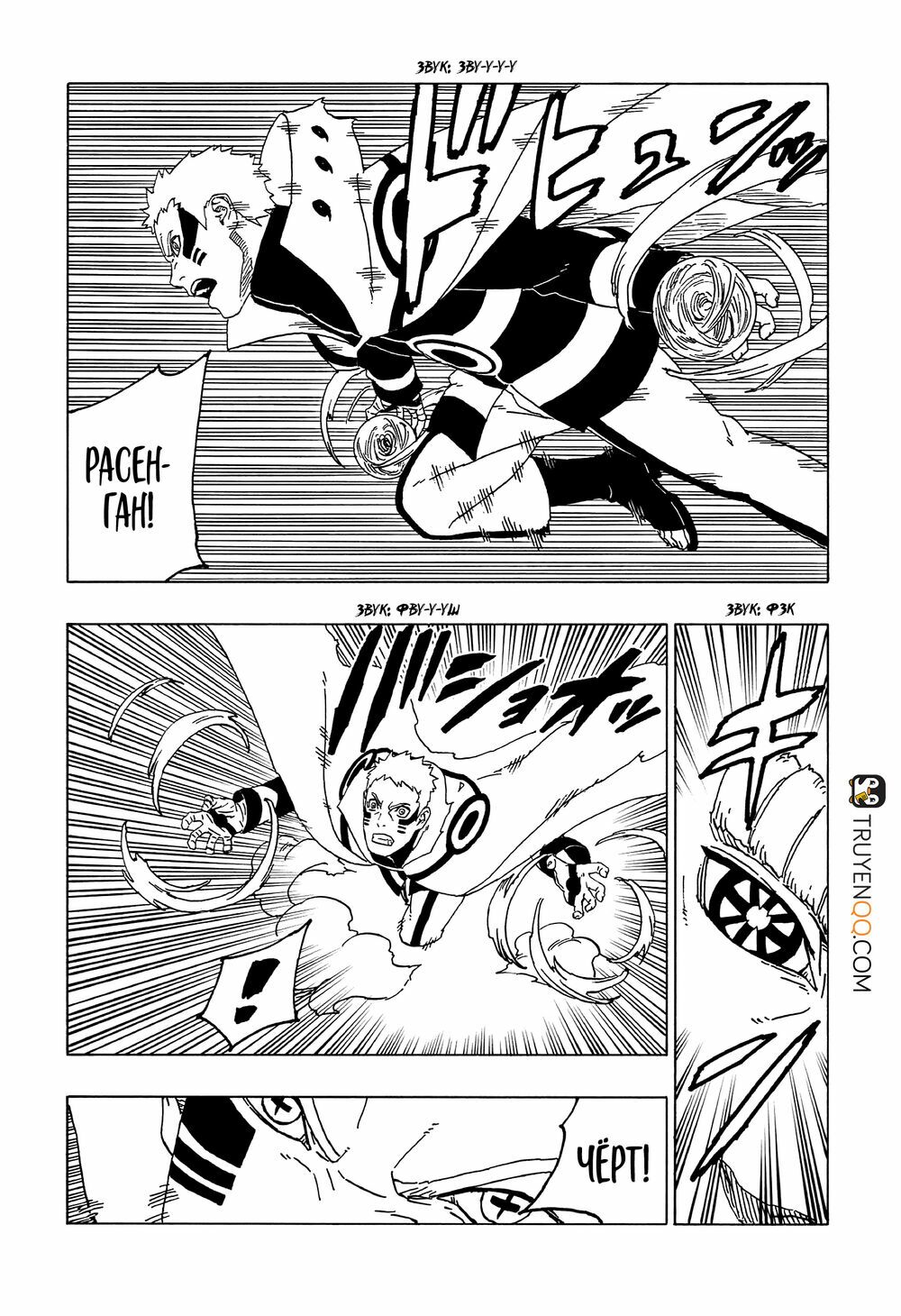 Boruto Chapter 50 - Trang 2