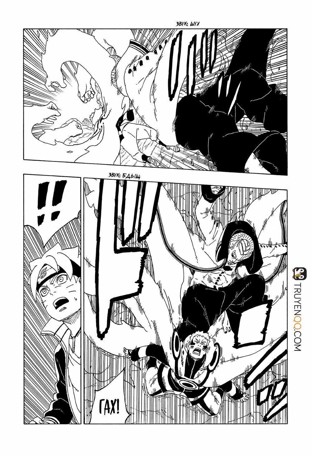 Boruto Chapter 50 - Trang 2