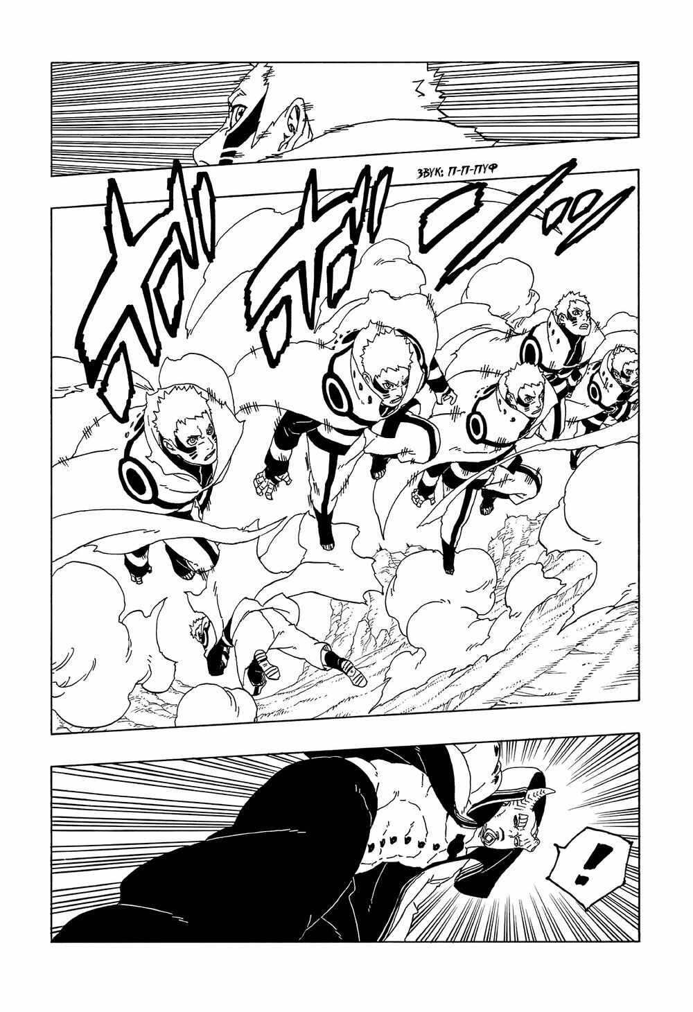 Boruto Chapter 50 - Trang 2