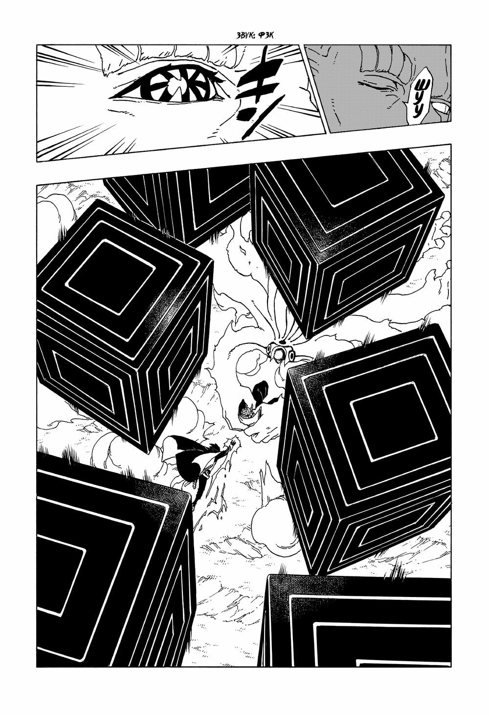 Boruto Chapter 50 - Trang 2