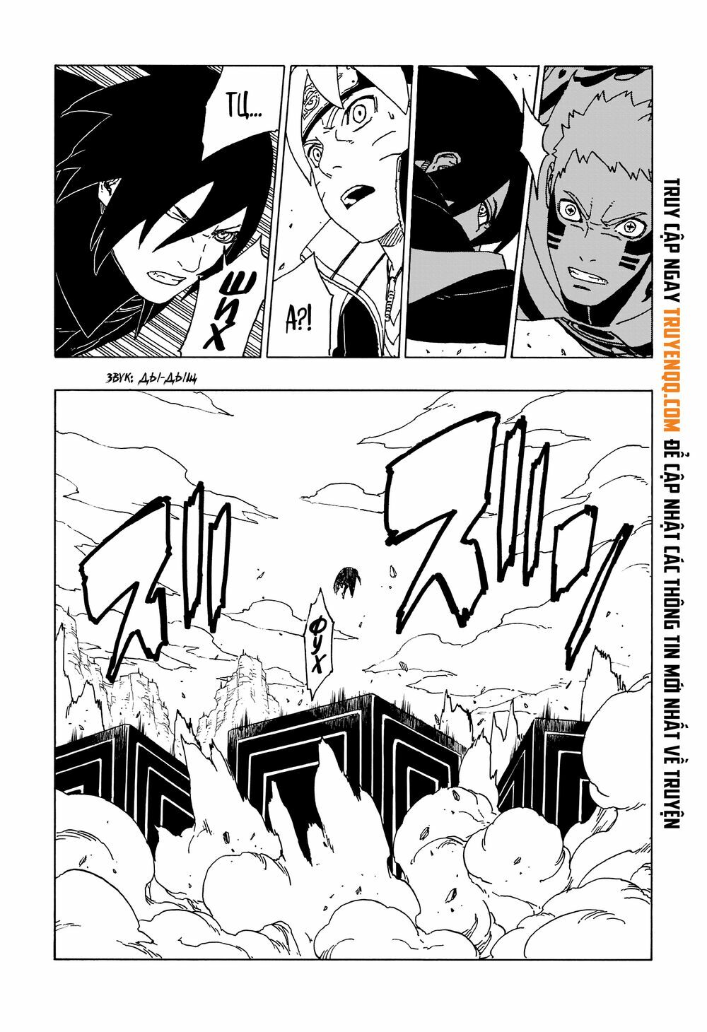 Boruto Chapter 50 - Trang 2