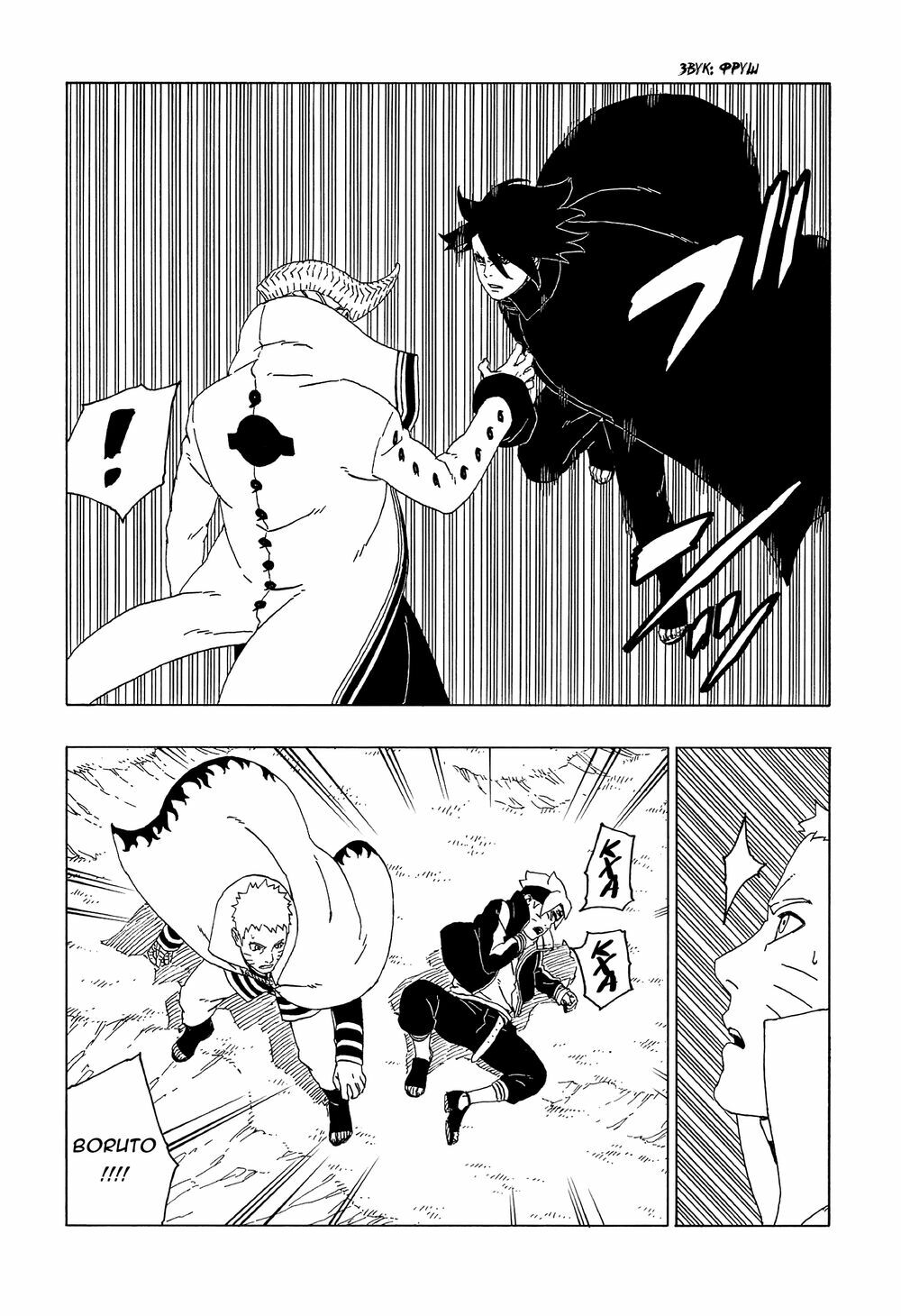 Boruto Chapter 50 - Trang 2