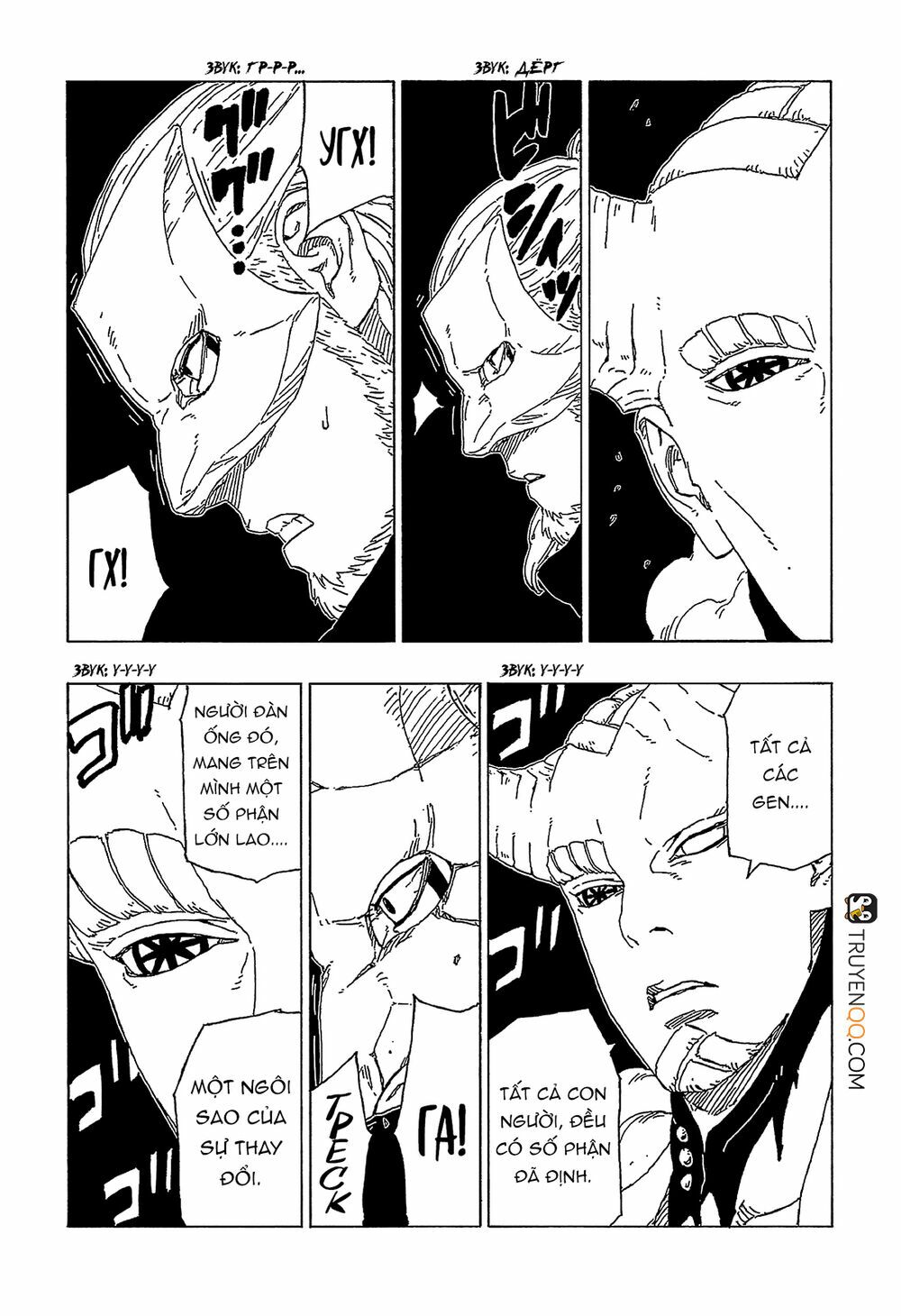 Boruto Chapter 47 - Trang 2