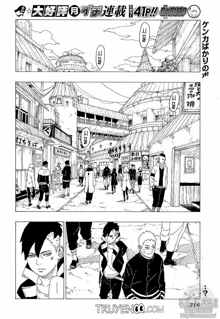 Boruto Chapter 28 - Trang 2