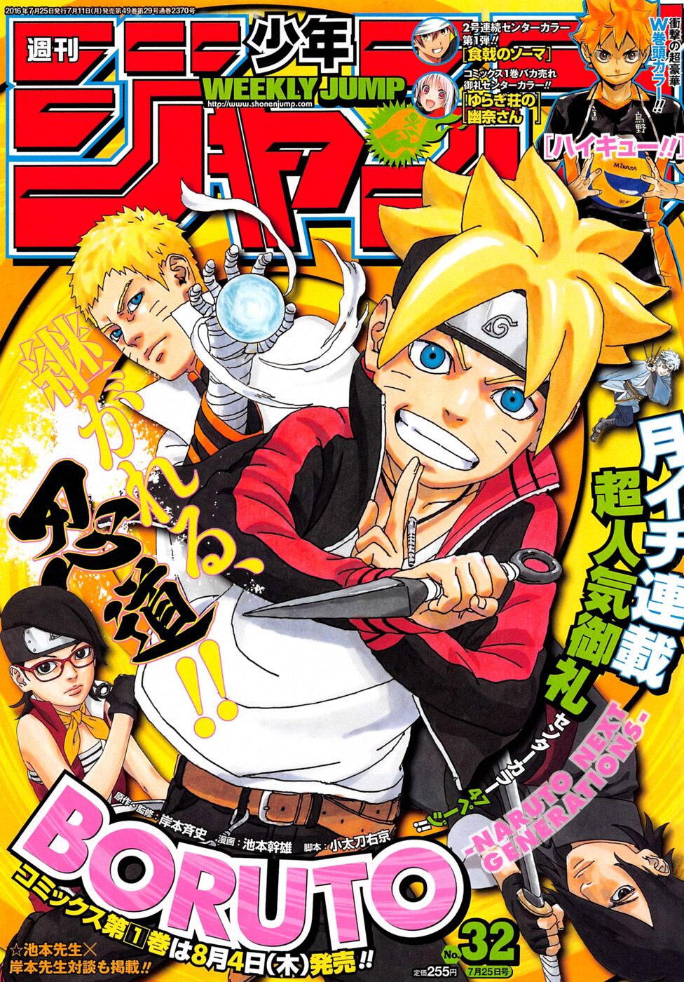 Boruto Chapter 3.1 - Trang 2