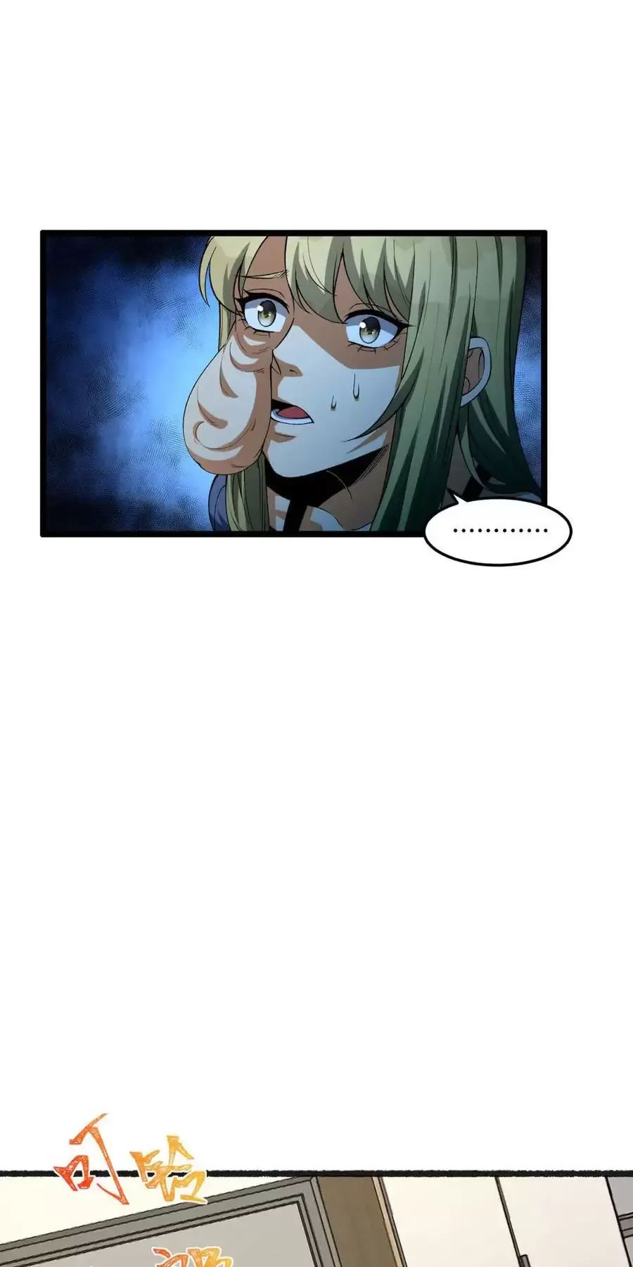 Ngài Hoàn Toàn Không Tiết Lộ Sao? Chapter 49 - Trang 2