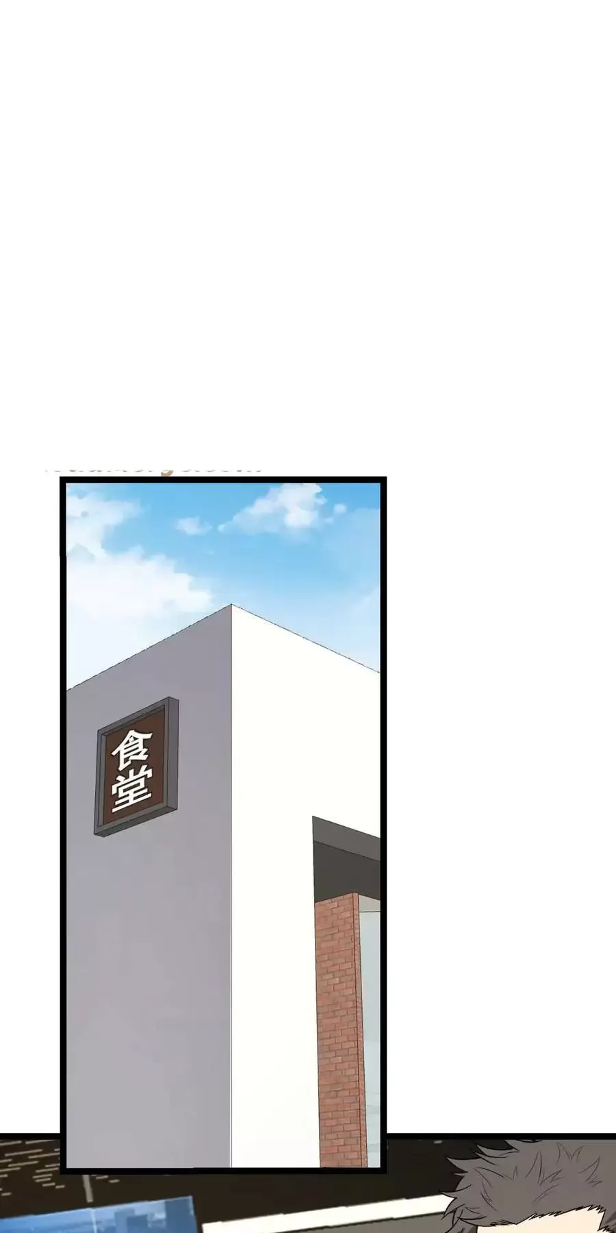 Ngài Hoàn Toàn Không Tiết Lộ Sao? Chapter 43 - Trang 2