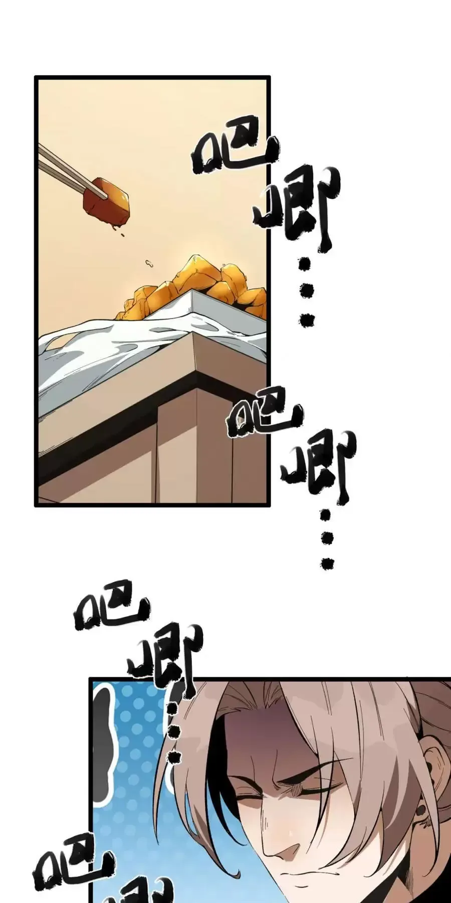 Ngài Hoàn Toàn Không Tiết Lộ Sao? Chapter 34 - Trang 2