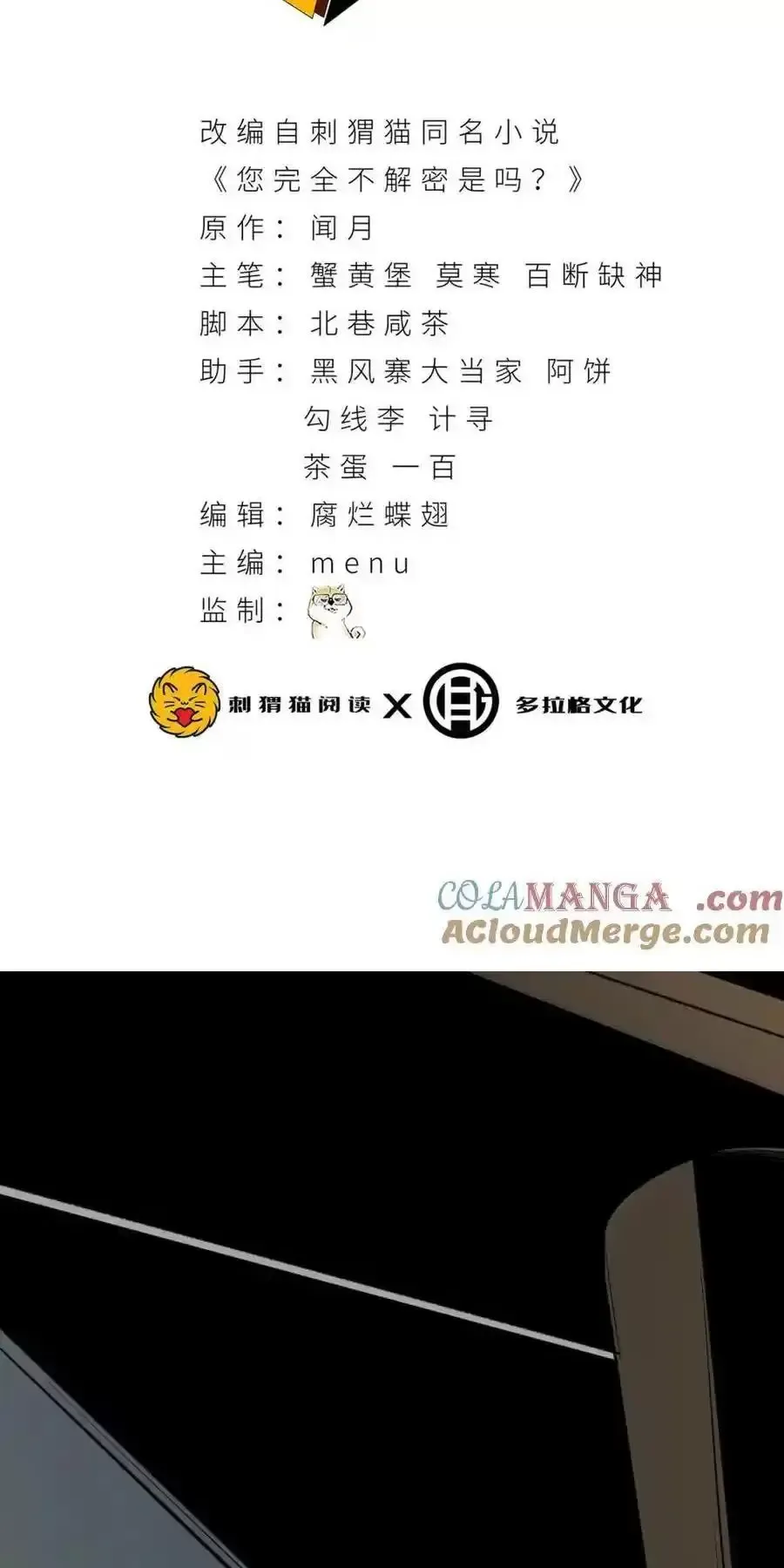 Ngài Hoàn Toàn Không Tiết Lộ Sao? Chapter 29 - Trang 2