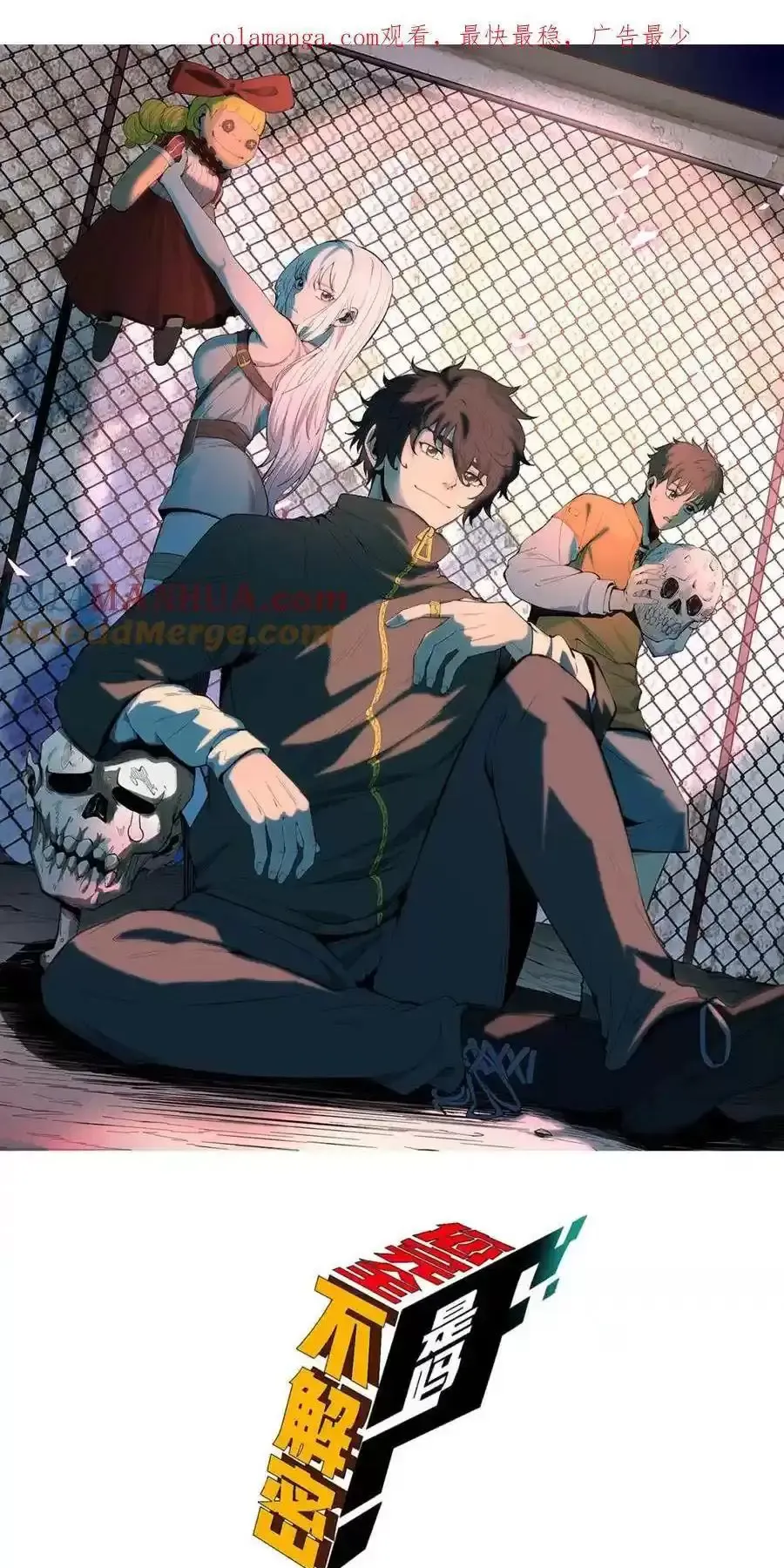 Ngài Hoàn Toàn Không Tiết Lộ Sao? Chapter 26 - Trang 2