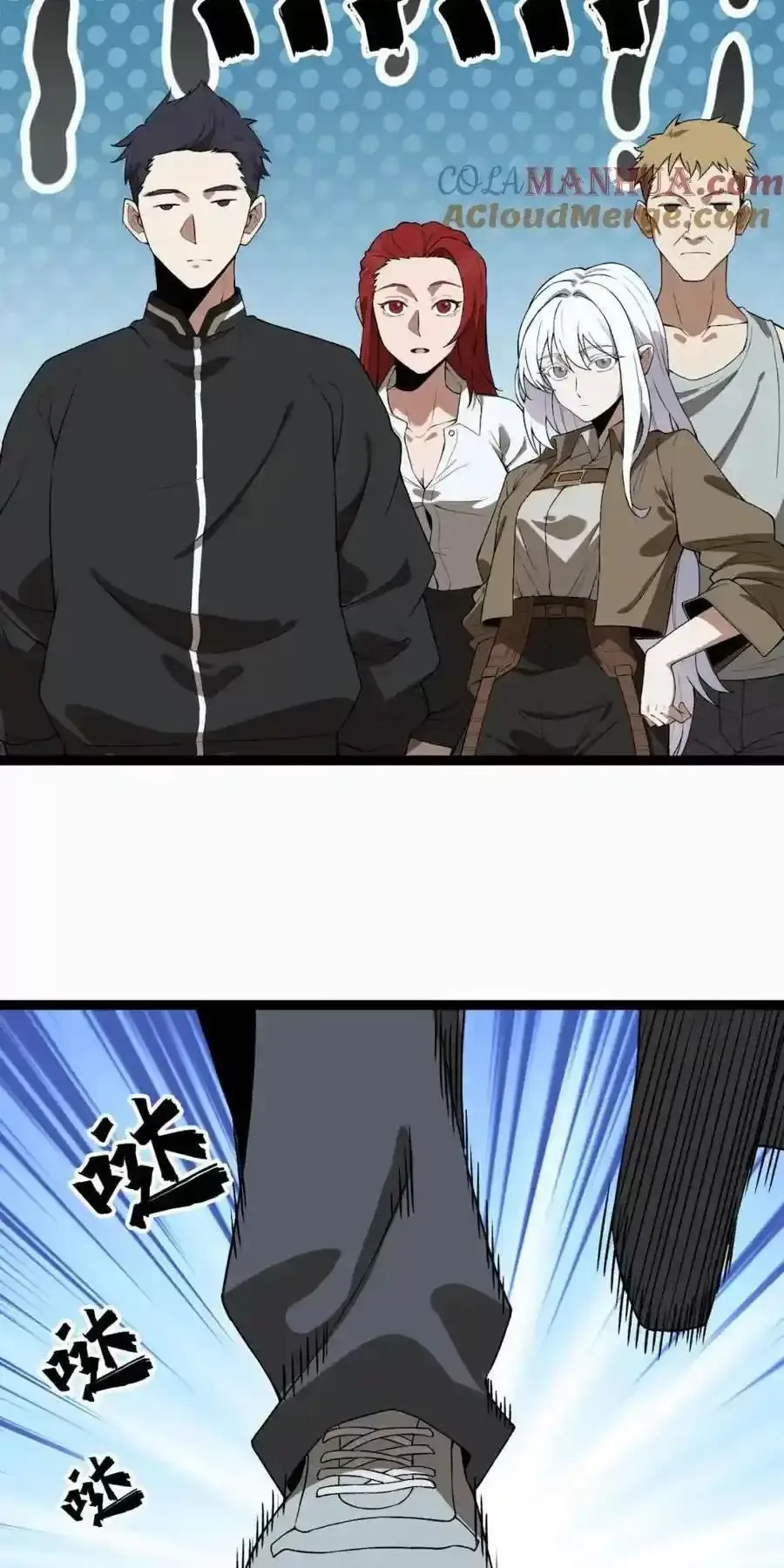 Ngài Hoàn Toàn Không Tiết Lộ Sao? Chapter 26 - Trang 2