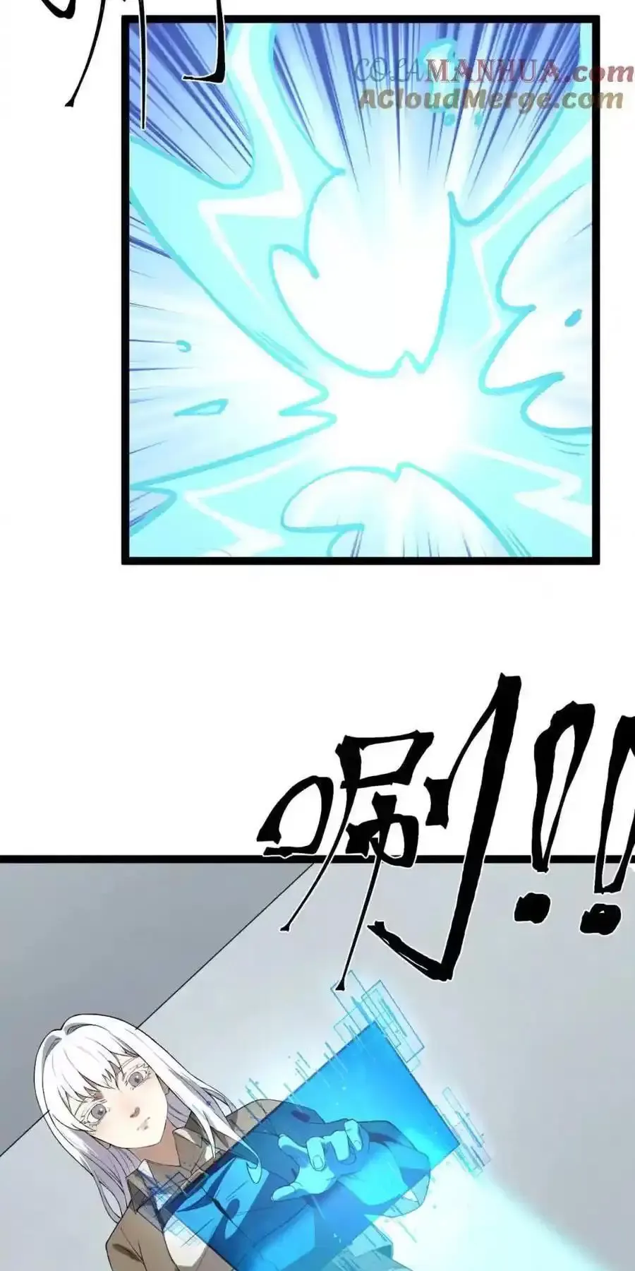 Ngài Hoàn Toàn Không Tiết Lộ Sao? Chapter 26 - Trang 2