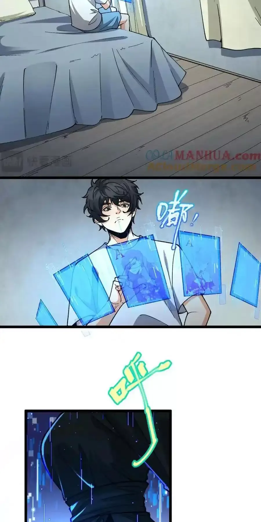 Ngài Hoàn Toàn Không Tiết Lộ Sao? Chapter 23 - Trang 2