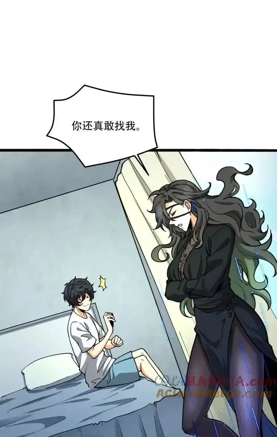 Ngài Hoàn Toàn Không Tiết Lộ Sao? Chapter 22 - Trang 2