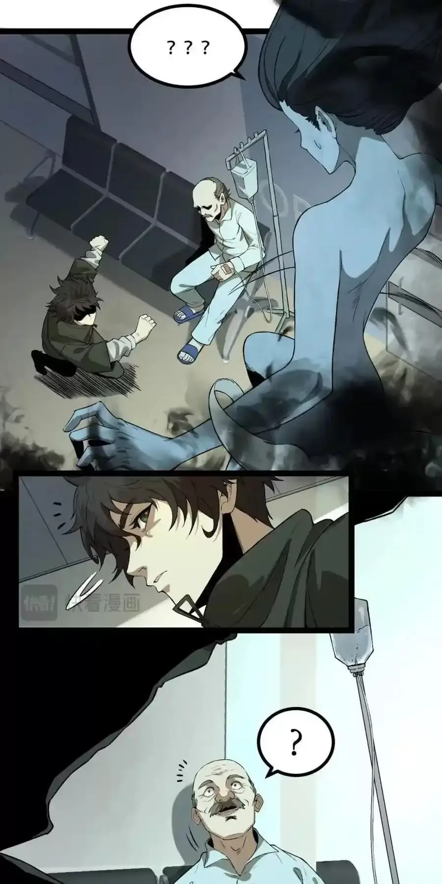 Ngài Hoàn Toàn Không Tiết Lộ Sao? Chapter 21 - Trang 2