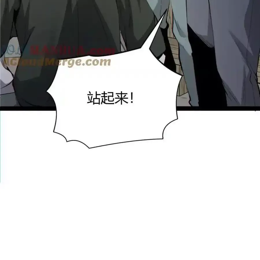 Ngài Hoàn Toàn Không Tiết Lộ Sao? Chapter 18 - Trang 2