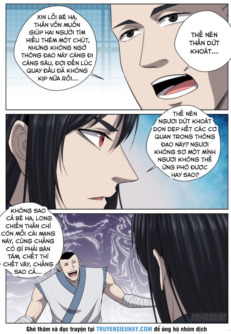 Chí Tôn Cuồng Đế Hệ Thống Chapter 59 - Trang 2