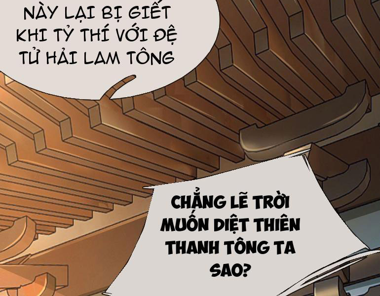 Ta Có Thể Thôn Phệ Vạn Vật Chapter 1 - Trang 2