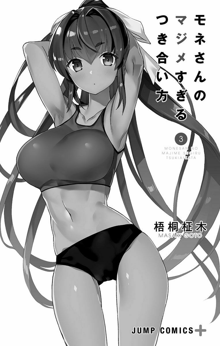 Mone-San No Majime Sugiru Tsukiaikata Chapter 29.5 - Trang 2