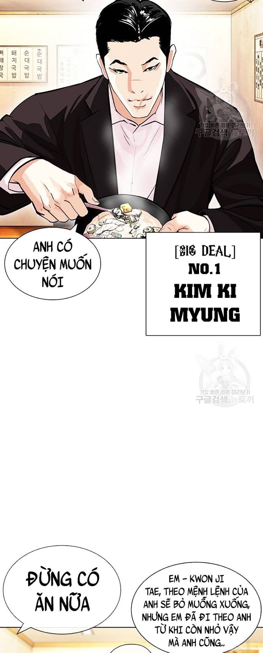 Hoán Đổi Diệu Kỳ Chapter 397 - Trang 2