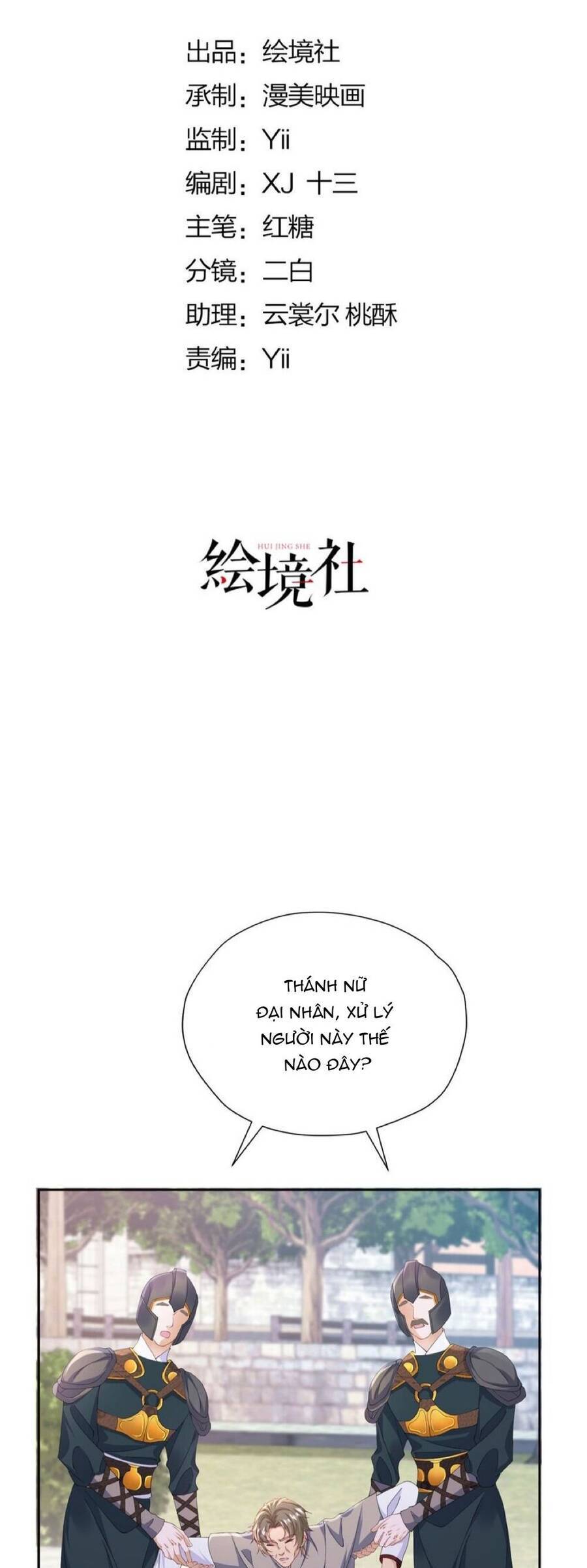 Tỏ Tình Với Kẻ Thù Chapter 84.1 - Trang 2