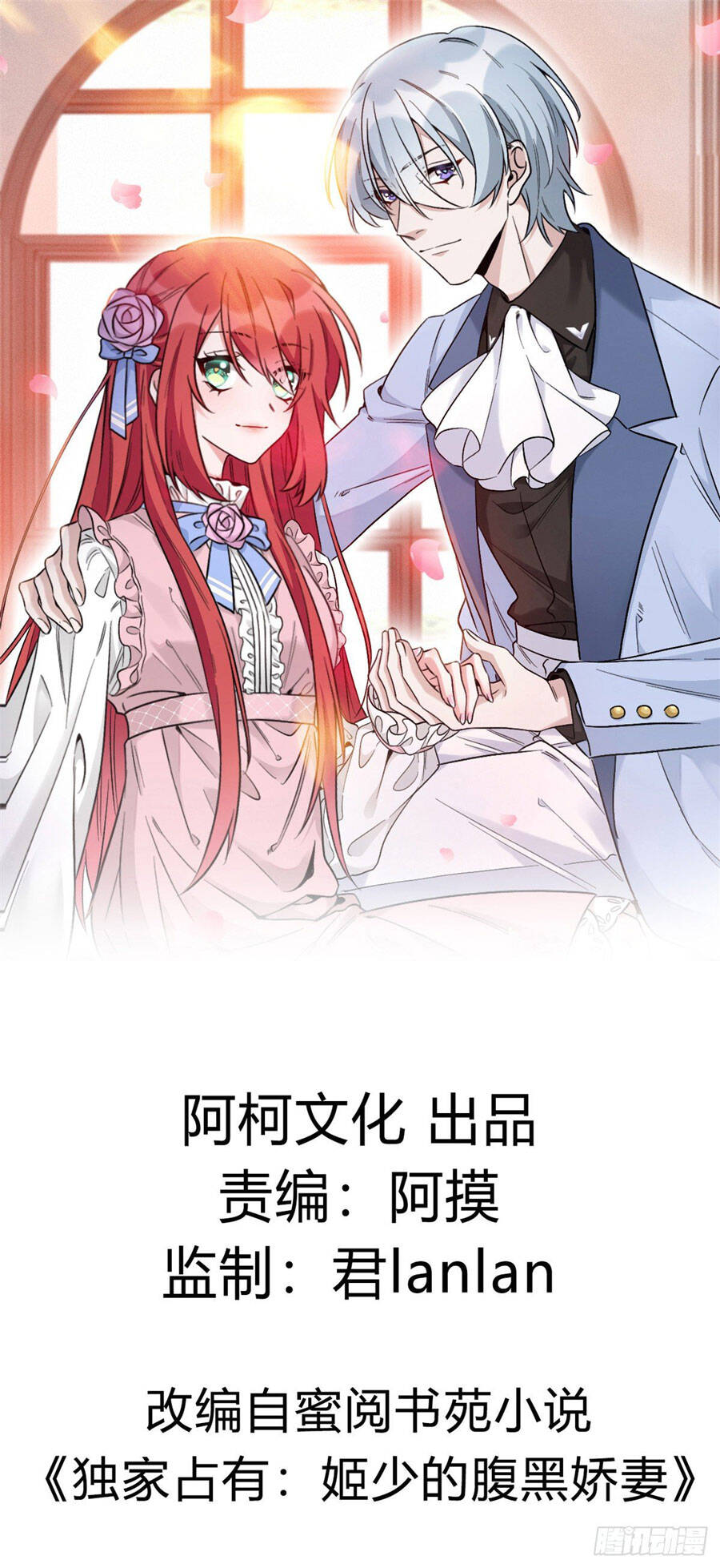 Cô Vợ Phúc Hắc Của Cơ Thiếu Chapter 41 - Trang 2