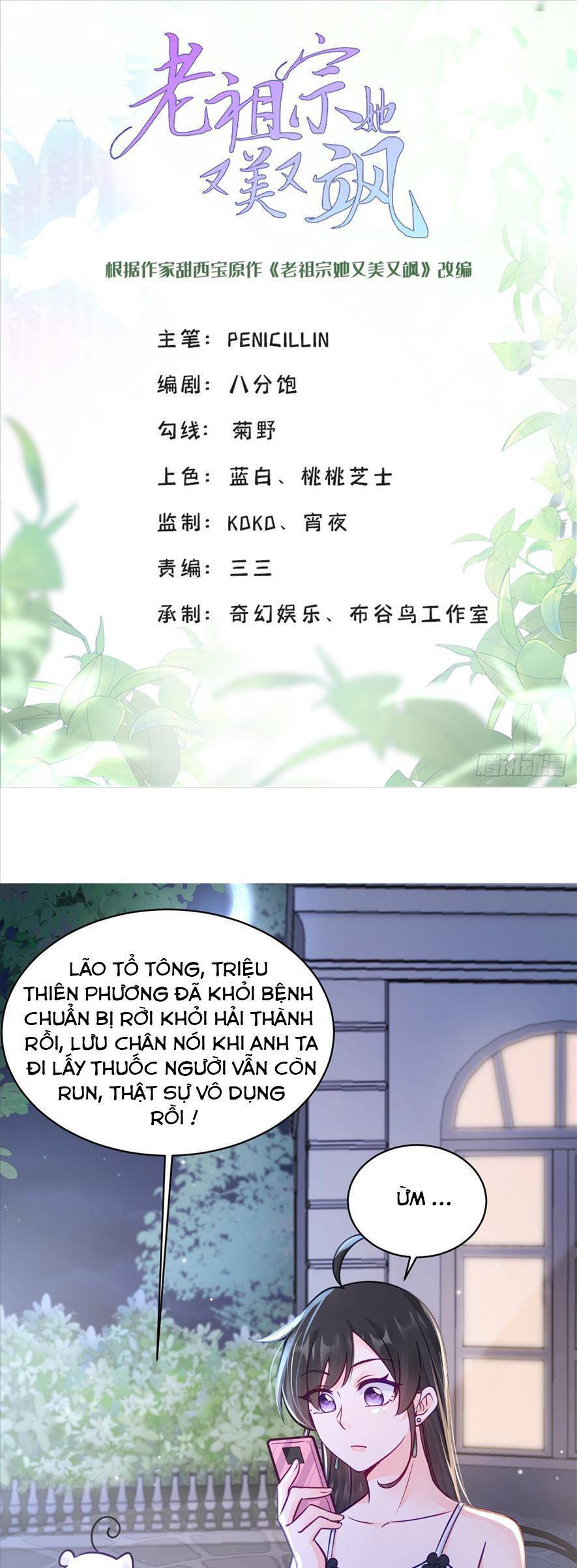 Lão Tổ Tông Vừa Xinh Vừa Ngầu Chapter 105 - Trang 2