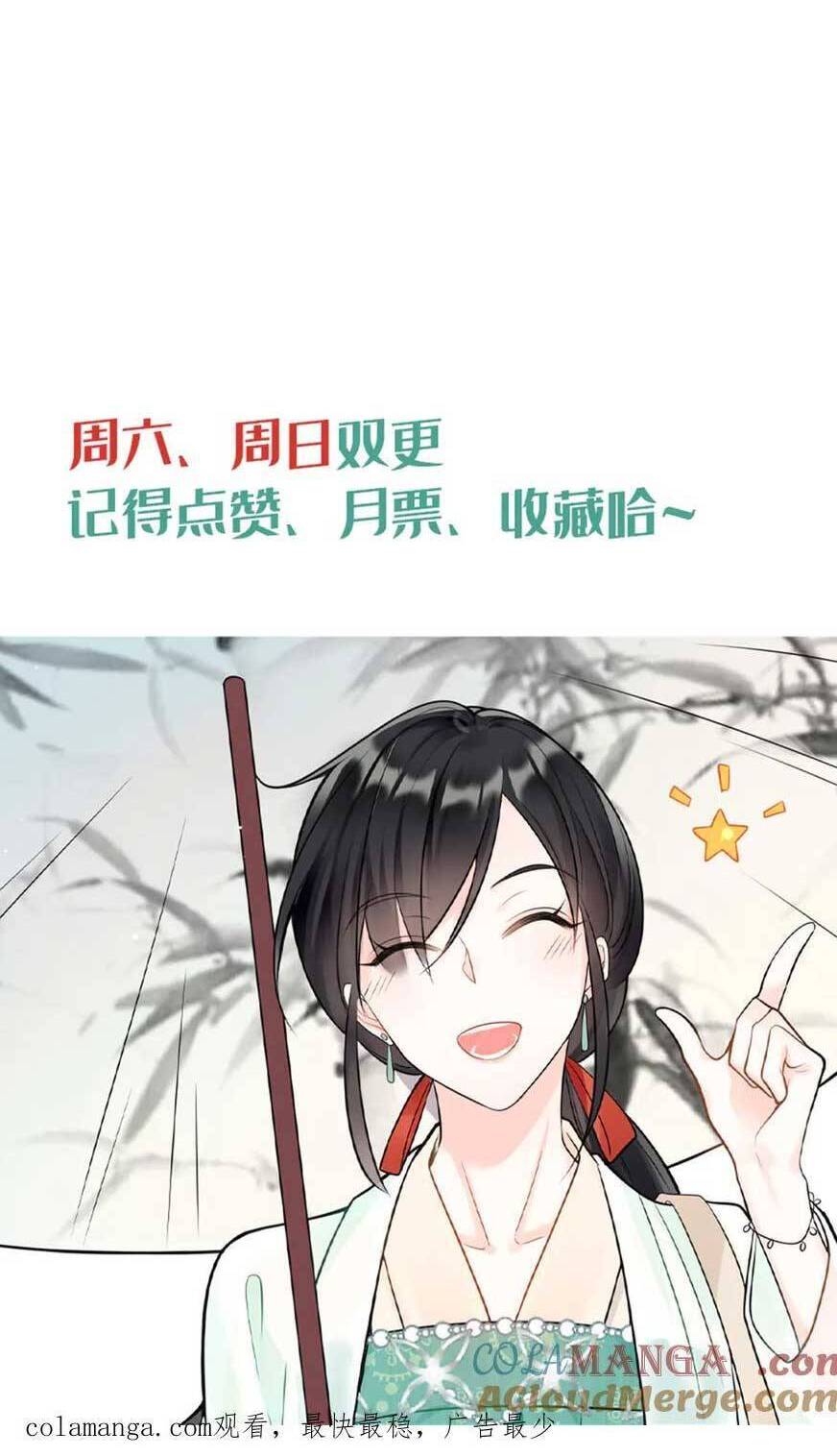 Lão Tổ Tông Vừa Xinh Vừa Ngầu Chapter 92 - Trang 2