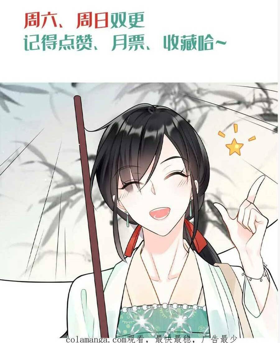 Lão Tổ Tông Vừa Xinh Vừa Ngầu Chapter 74 - Trang 2